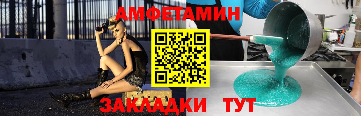 Десногорск  Амфетамин  Вход с VPN  АМФ  Амфетамин Premium 