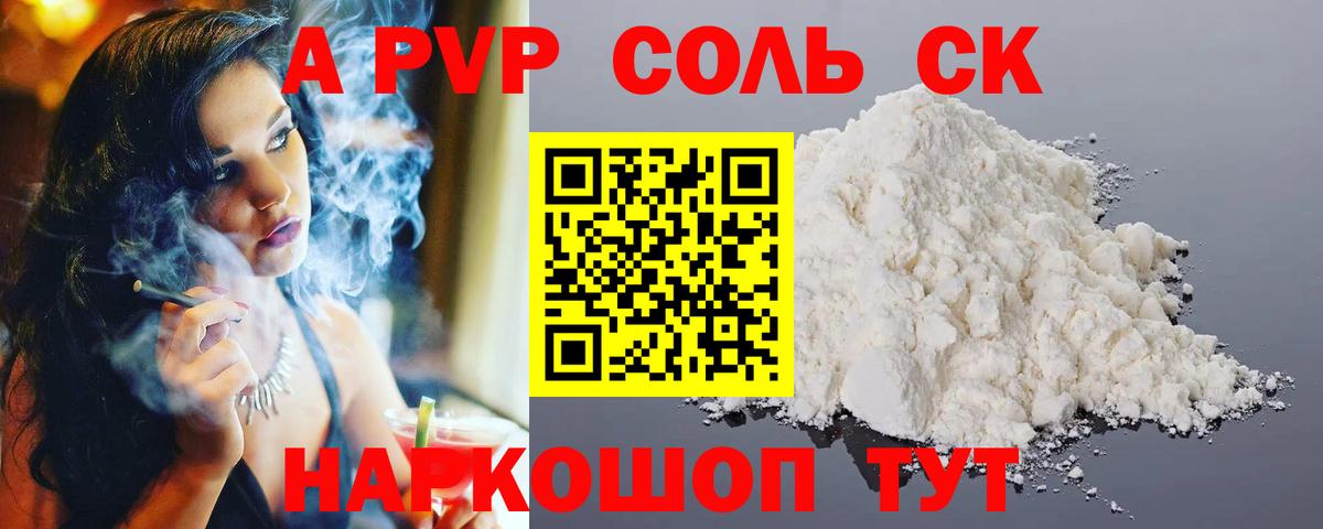 Alfa_PVP СК Десногорск