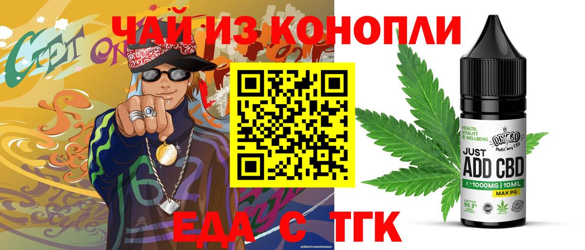 Печенье с ТГК марихуана  Вход с VPN  Десногорск 