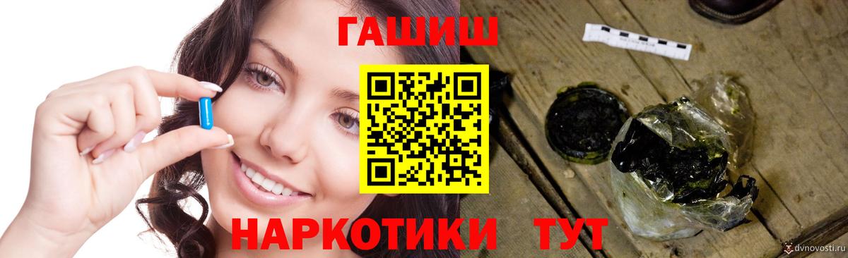 ГАШИШ Изолятор Десногорск