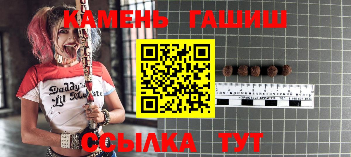 Десногорск  Гашиш  Вход с VPN  ГАШ ice o lator 
