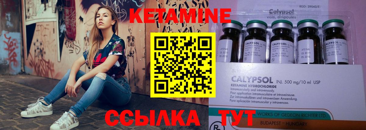 КЕТАМИН VHQ  Вход с VPN  Десногорск  Кетамин ketamine 