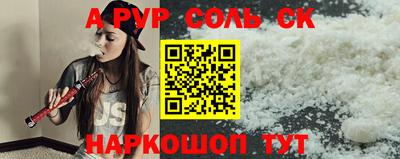 спайс Кунгур
