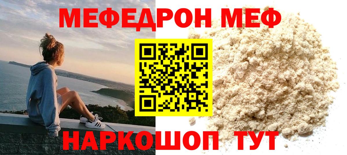 Мефедрон  Мефедрон  МЯУ-МЯУ мука  Вход с VPN  Десногорск  Мефедрон 4 MMC 