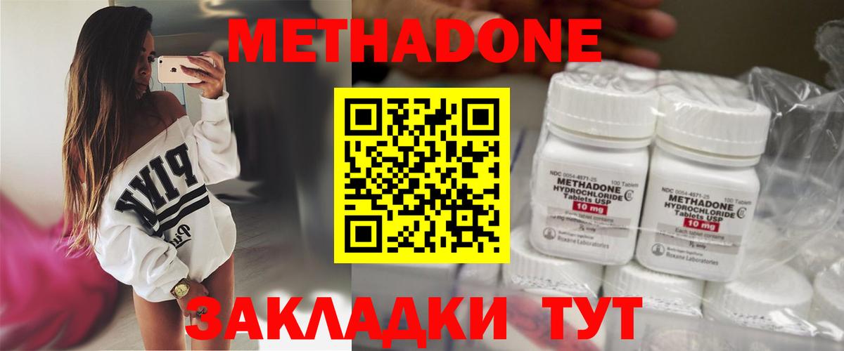 МЕТАДОН VHQ  Вход с VPN  Десногорск  МЕТАДОН methadone 