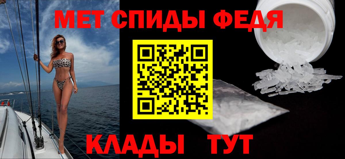 Метамфетамин Methamphetamine Десногорск