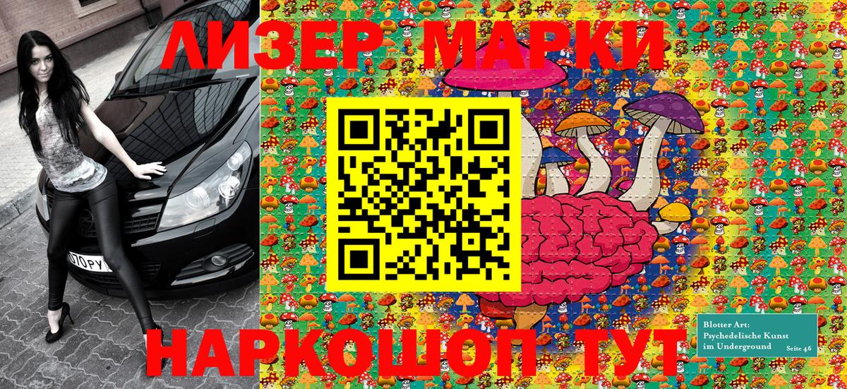 Десногорск  Наркотические марки 1,5мг  Вход с VPN 