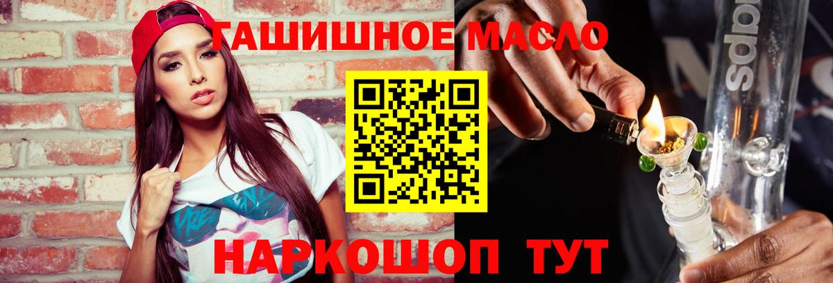 Десногорск  ТГК гашишное масло  Вход с VPN  Дистиллят ТГК жижа 